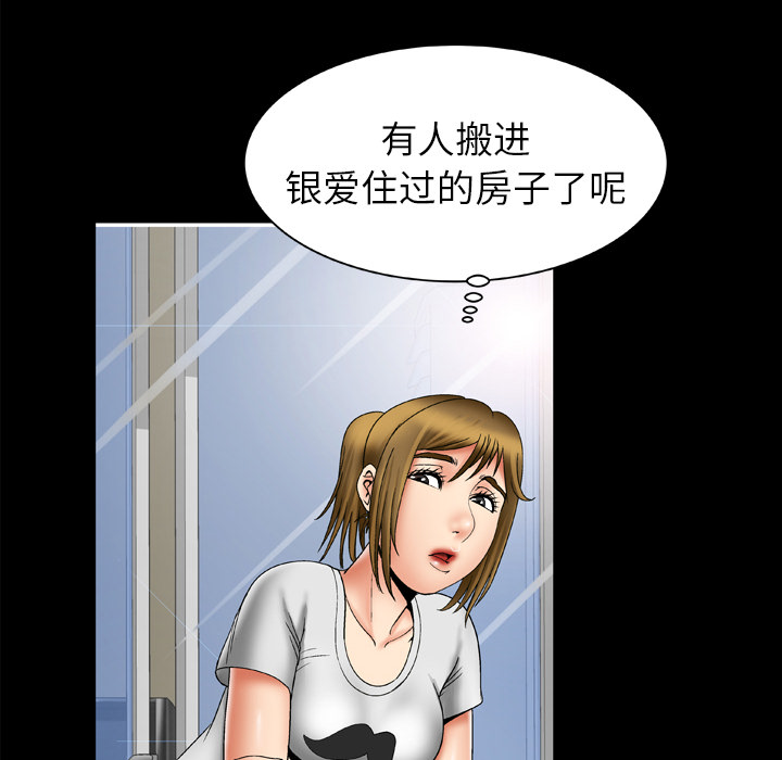 妻子的情人[h漫]韩漫全集-妻子的情人-第 24 章无删减无遮挡章节图片 