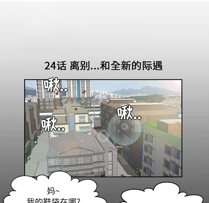妻子的情人[h漫]韩漫全集-妻子的情人-第 24 章无删减无遮挡章节图片 