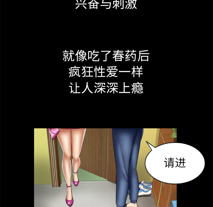 妻子的情人[h漫]韩漫全集-妻子的情人-第 24 章无删减无遮挡章节图片 