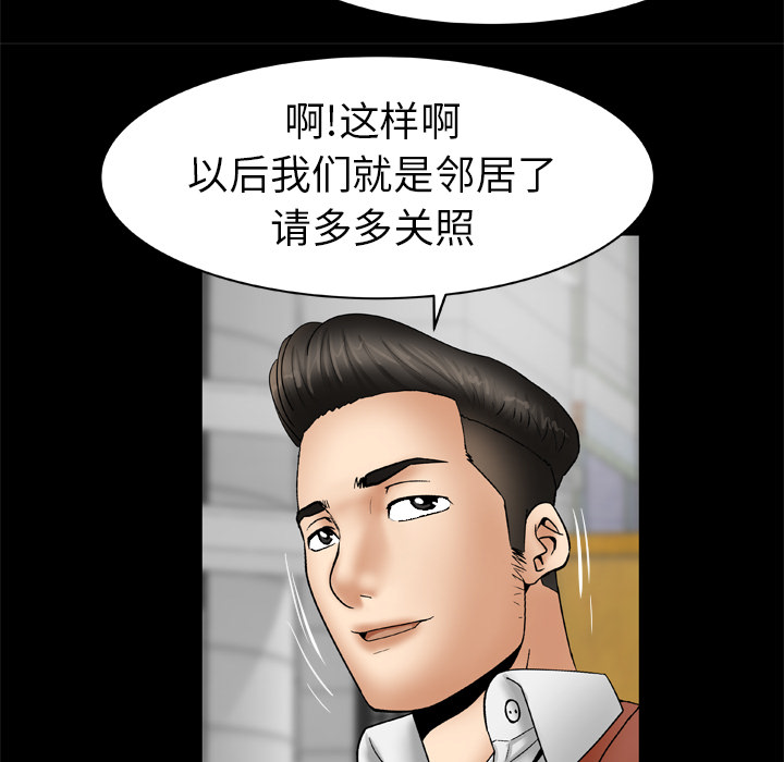妻子的情人[h漫]韩漫全集-妻子的情人-第 24 章无删减无遮挡章节图片 