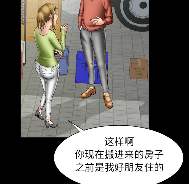 妻子的情人[h漫]韩漫全集-妻子的情人-第 24 章无删减无遮挡章节图片 