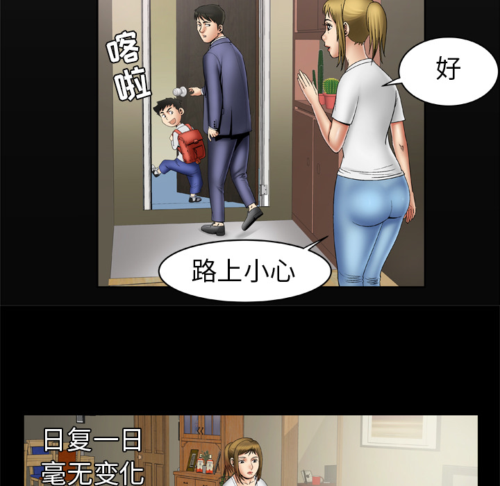 妻子的情人[h漫]韩漫全集-妻子的情人-第 24 章无删减无遮挡章节图片 