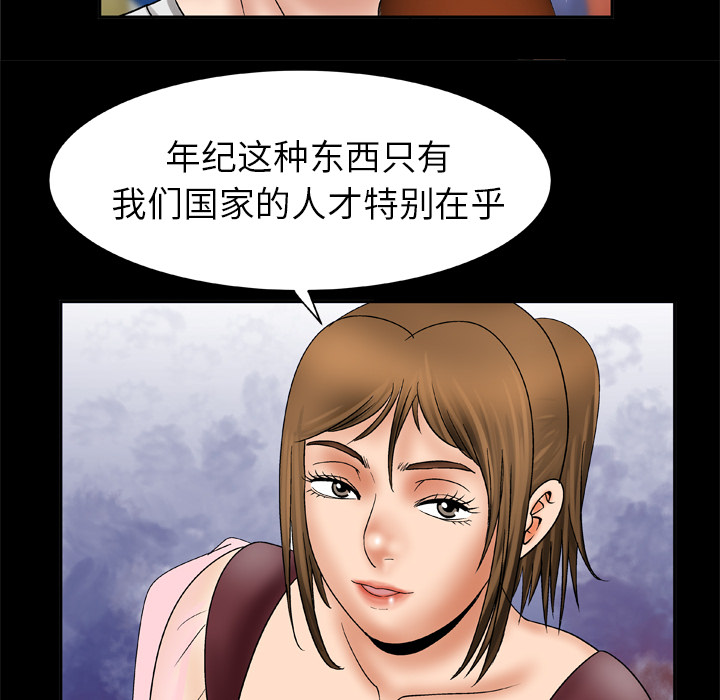 妻子的情人[h漫]韩漫全集-妻子的情人-第 25 章无删减无遮挡章节图片 