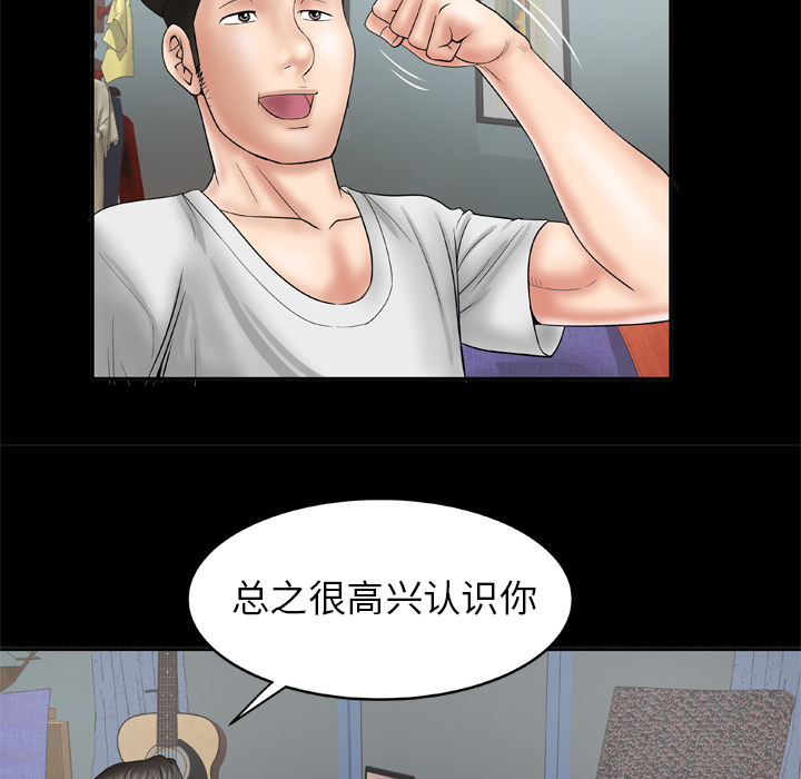 妻子的情人[h漫]韩漫全集-妻子的情人-第 25 章无删减无遮挡章节图片 
