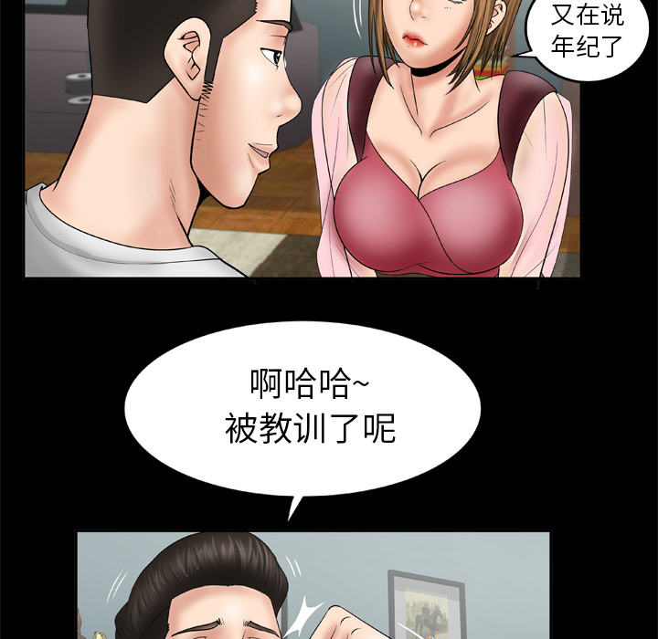 妻子的情人[h漫]韩漫全集-妻子的情人-第 25 章无删减无遮挡章节图片 