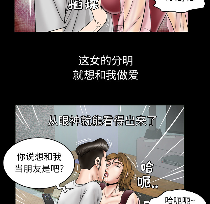 妻子的情人[h漫]韩漫全集-妻子的情人-第 25 章无删减无遮挡章节图片 