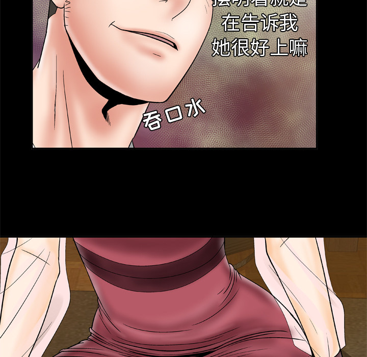 妻子的情人[h漫]韩漫全集-妻子的情人-第 25 章无删减无遮挡章节图片 