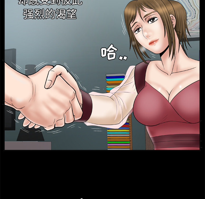 妻子的情人[h漫]韩漫全集-妻子的情人-第 25 章无删减无遮挡章节图片 