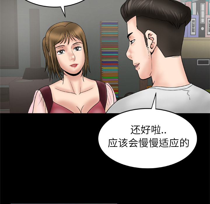 妻子的情人[h漫]韩漫全集-妻子的情人-第 25 章无删减无遮挡章节图片 