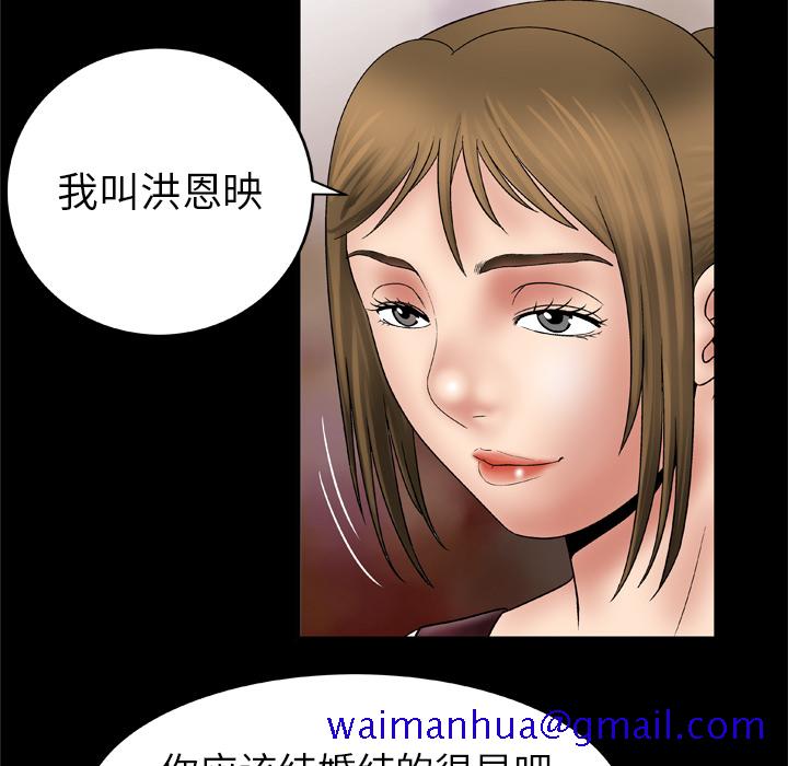 妻子的情人[h漫]韩漫全集-妻子的情人-第 25 章无删减无遮挡章节图片 