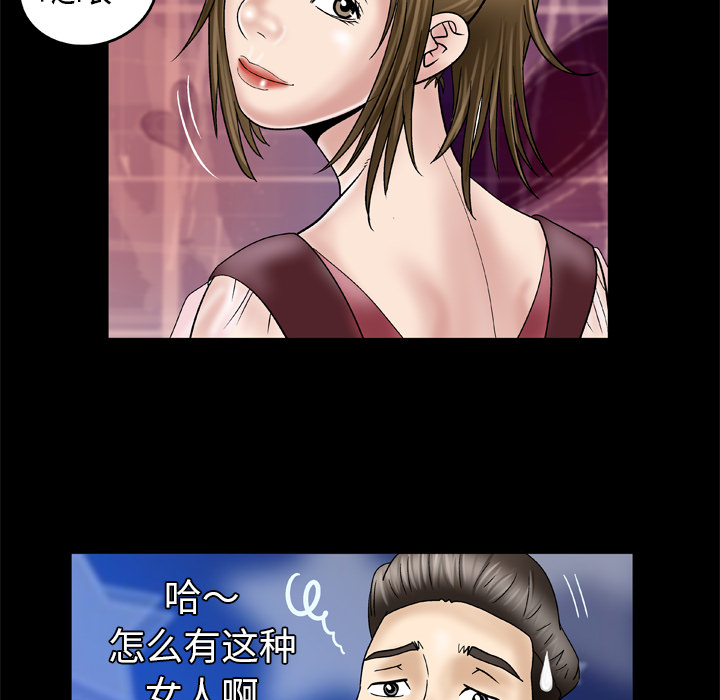 妻子的情人[h漫]韩漫全集-妻子的情人-第 26 章无删减无遮挡章节图片 
