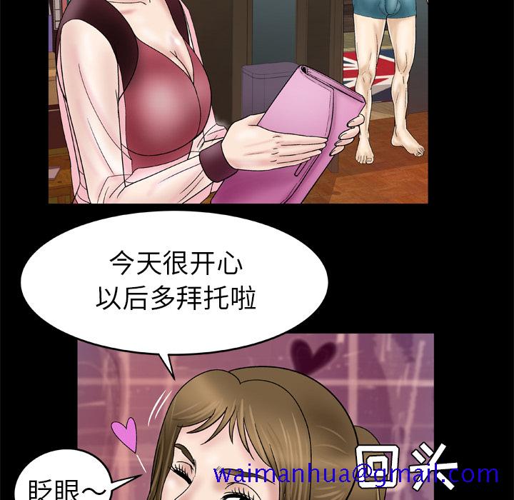妻子的情人[h漫]韩漫全集-妻子的情人-第 26 章无删减无遮挡章节图片 