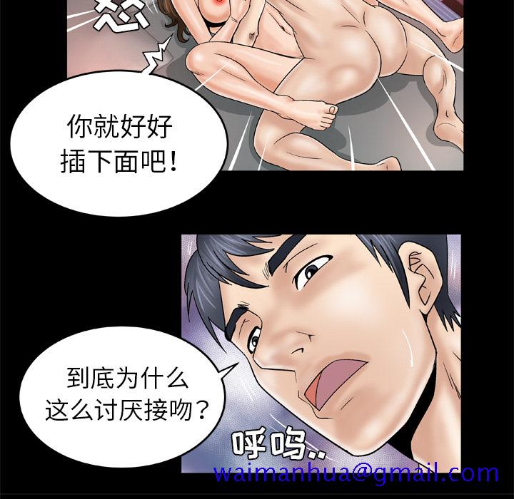 妻子的情人[h漫]韩漫全集-妻子的情人-第 26 章无删减无遮挡章节图片 