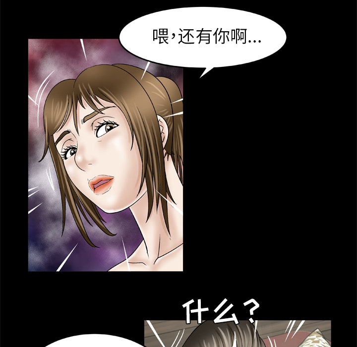 妻子的情人[h漫]韩漫全集-妻子的情人-第 26 章无删减无遮挡章节图片 