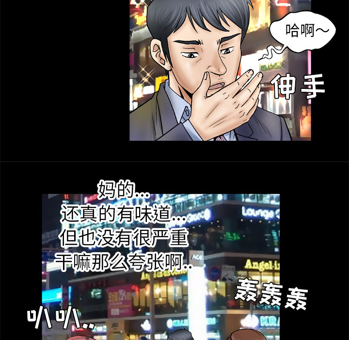 妻子的情人[h漫]韩漫全集-妻子的情人-第 26 章无删减无遮挡章节图片 