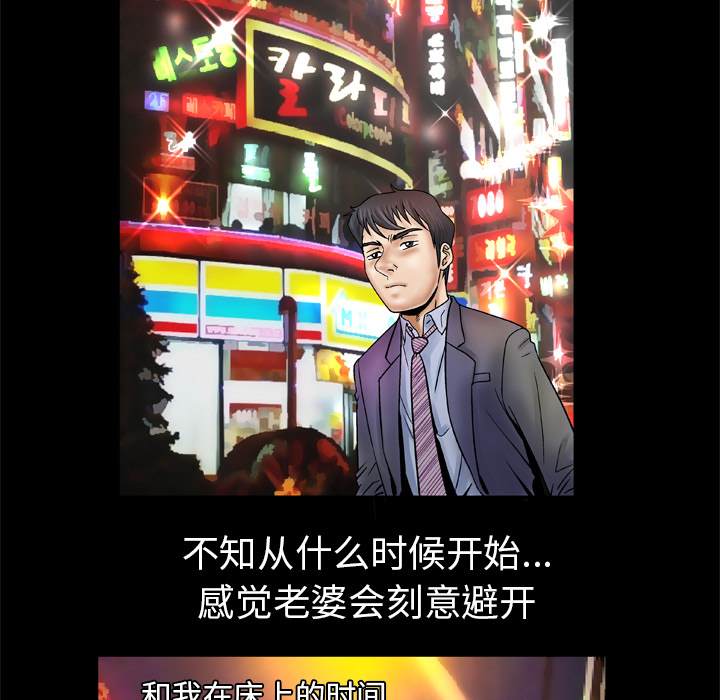 妻子的情人[h漫]韩漫全集-妻子的情人-第 26 章无删减无遮挡章节图片 