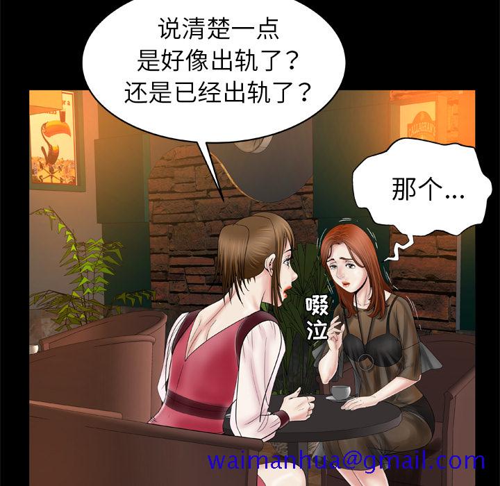 妻子的情人[h漫]韩漫全集-妻子的情人-第 27 章无删减无遮挡章节图片 