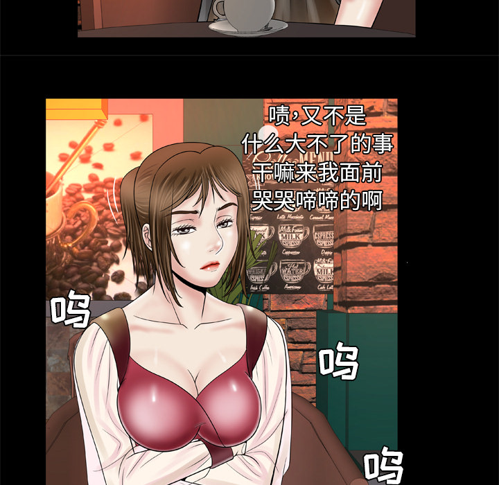 妻子的情人[h漫]韩漫全集-妻子的情人-第 27 章无删减无遮挡章节图片 