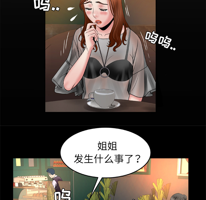 妻子的情人[h漫]韩漫全集-妻子的情人-第 27 章无删减无遮挡章节图片 