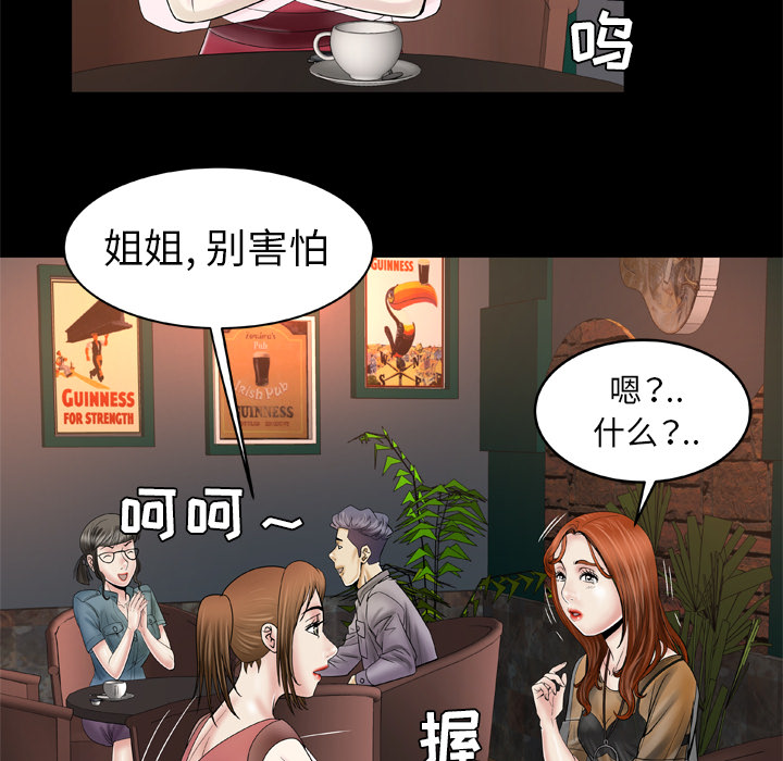 妻子的情人[h漫]韩漫全集-妻子的情人-第 27 章无删减无遮挡章节图片 