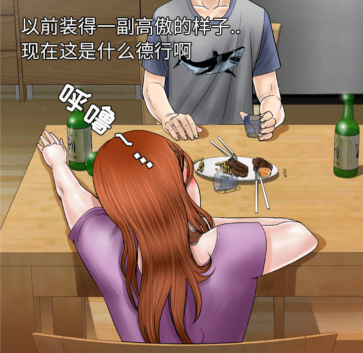 妻子的情人[h漫]韩漫全集-妻子的情人-第 27 章无删减无遮挡章节图片 