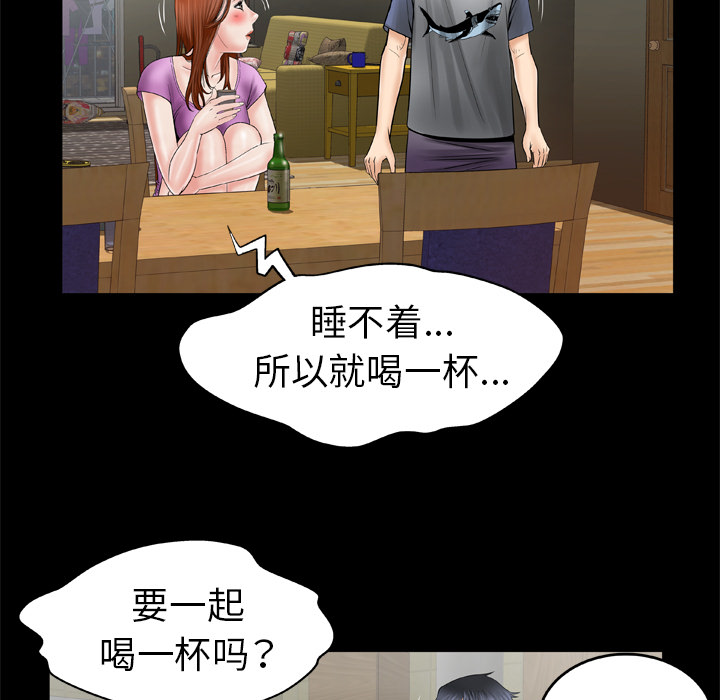 妻子的情人[h漫]韩漫全集-妻子的情人-第 27 章无删减无遮挡章节图片 