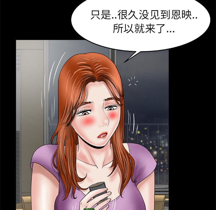 妻子的情人[h漫]韩漫全集-妻子的情人-第 27 章无删减无遮挡章节图片 