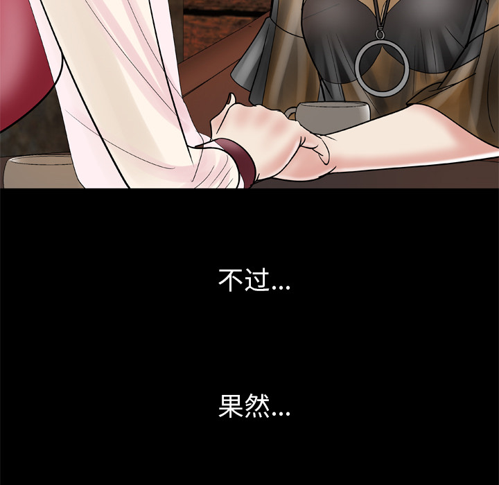 妻子的情人[h漫]韩漫全集-妻子的情人-第 27 章无删减无遮挡章节图片 