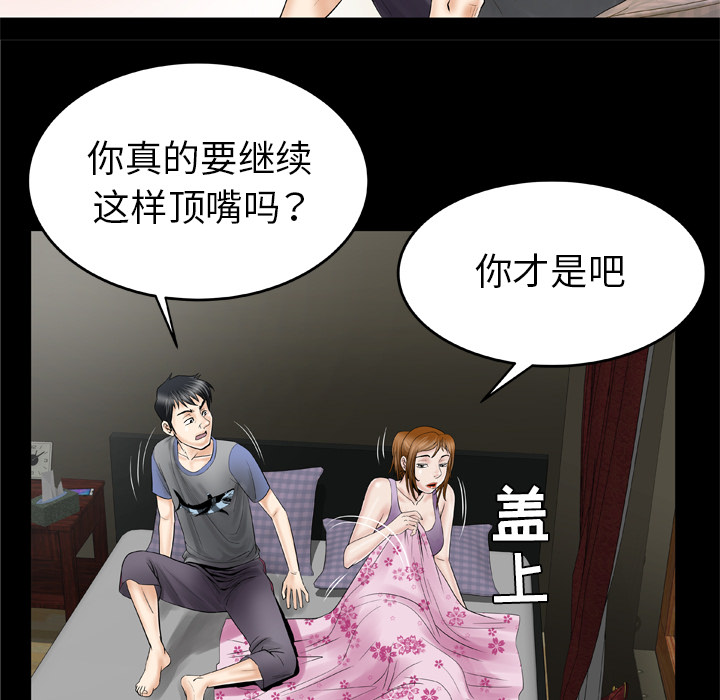 妻子的情人[h漫]韩漫全集-妻子的情人-第 27 章无删减无遮挡章节图片 