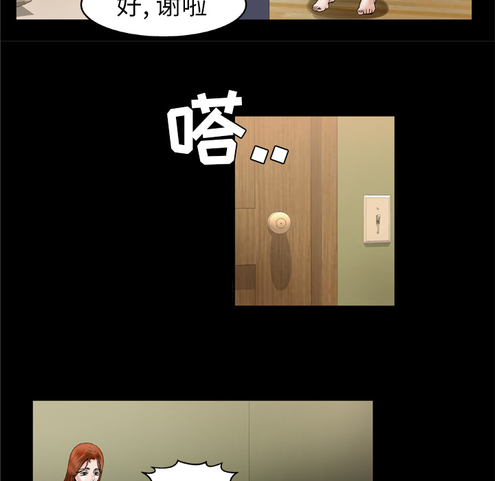 妻子的情人[h漫]韩漫全集-妻子的情人-第 27 章无删减无遮挡章节图片 