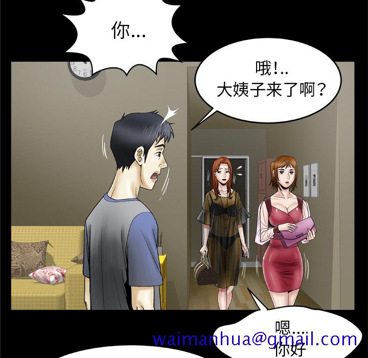 妻子的情人[h漫]韩漫全集-妻子的情人-第 27 章无删减无遮挡章节图片 