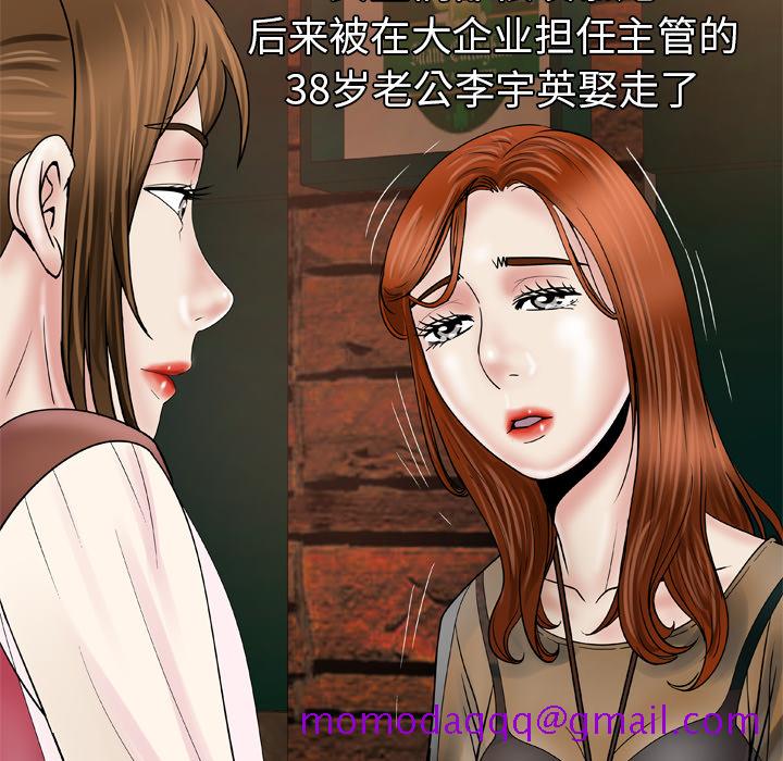 妻子的情人[h漫]韩漫全集-妻子的情人-第 27 章无删减无遮挡章节图片 