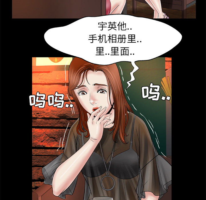 妻子的情人[h漫]韩漫全集-妻子的情人-第 27 章无删减无遮挡章节图片 