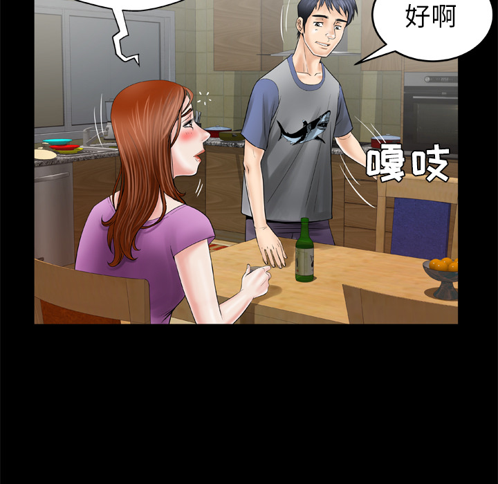 妻子的情人[h漫]韩漫全集-妻子的情人-第 27 章无删减无遮挡章节图片 