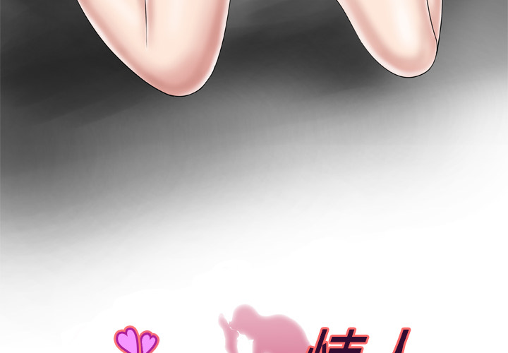 妻子的情人[h漫]韩漫全集-妻子的情人-第 27 章无删减无遮挡章节图片 