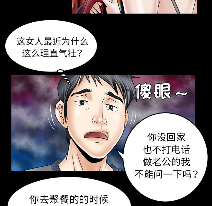 妻子的情人[h漫]韩漫全集-妻子的情人-第 27 章无删减无遮挡章节图片 