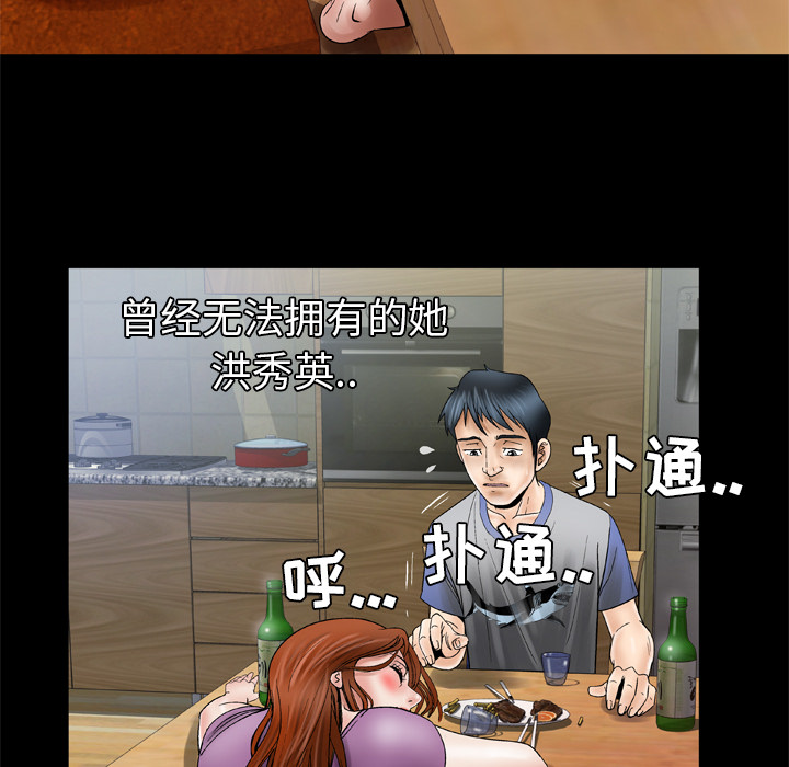 妻子的情人[h漫]韩漫全集-妻子的情人-第 27 章无删减无遮挡章节图片 
