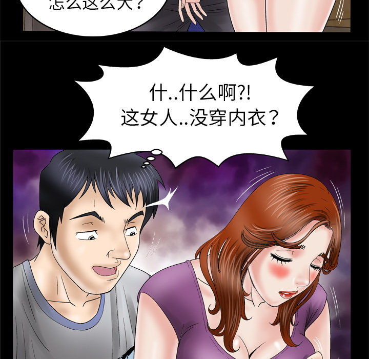 妻子的情人[h漫]韩漫全集-妻子的情人-第 28 章无删减无遮挡章节图片 