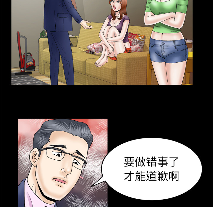 妻子的情人[h漫]韩漫全集-妻子的情人-第 28 章无删减无遮挡章节图片 