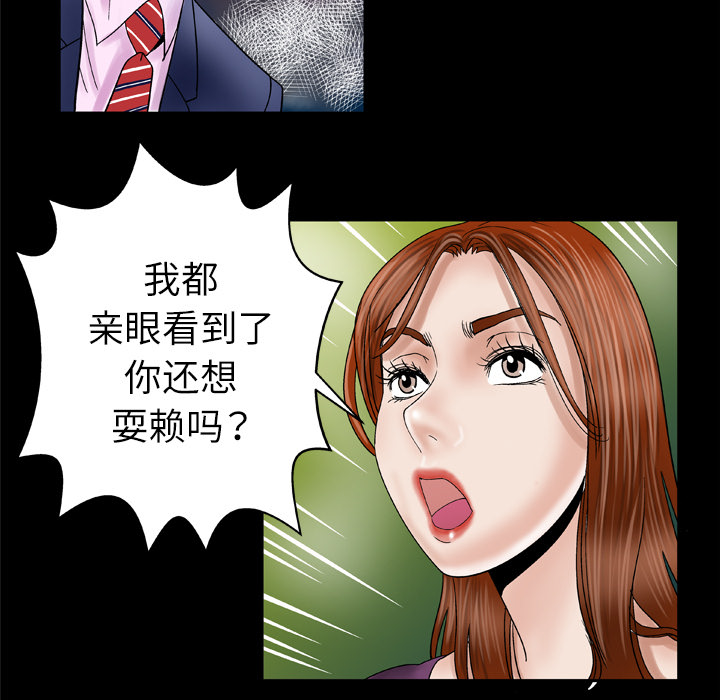 妻子的情人[h漫]韩漫全集-妻子的情人-第 28 章无删减无遮挡章节图片 
