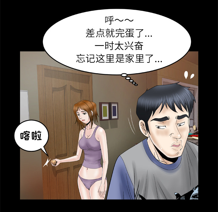 妻子的情人[h漫]韩漫全集-妻子的情人-第 28 章无删减无遮挡章节图片 