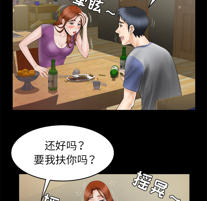 妻子的情人[h漫]韩漫全集-妻子的情人-第 28 章无删减无遮挡章节图片 