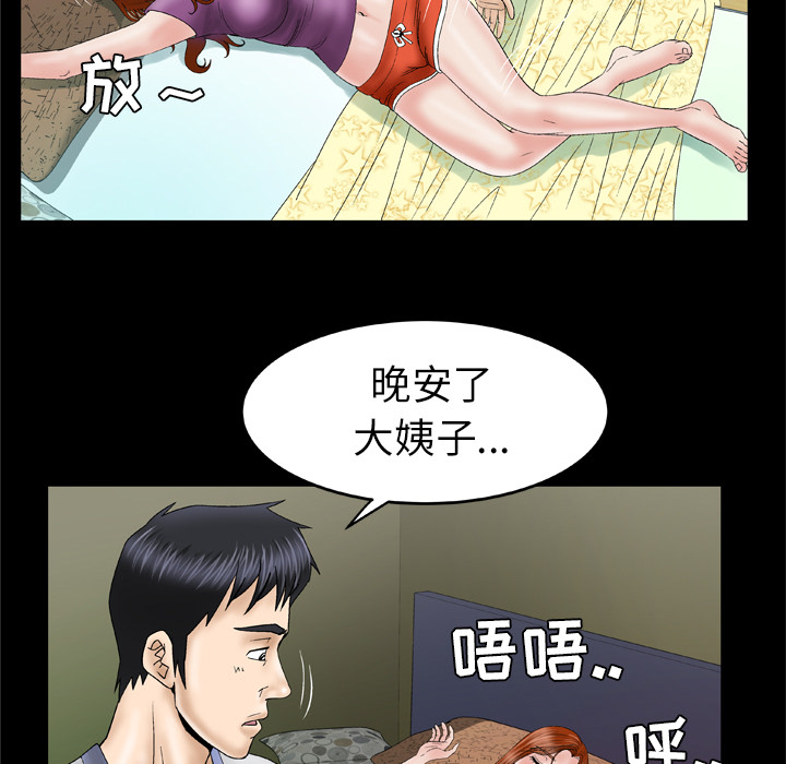 妻子的情人[h漫]韩漫全集-妻子的情人-第 28 章无删减无遮挡章节图片 