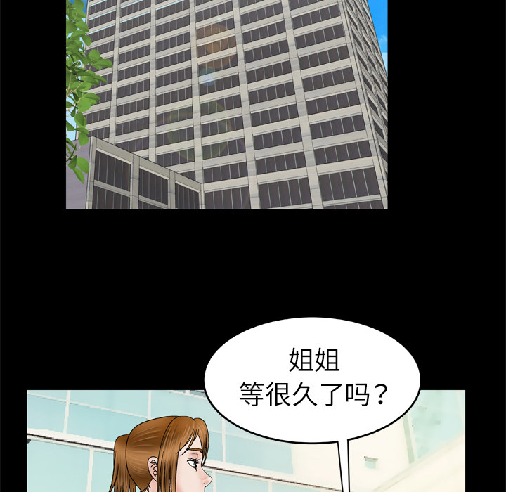 妻子的情人[h漫]韩漫全集-妻子的情人-第 28 章无删减无遮挡章节图片 