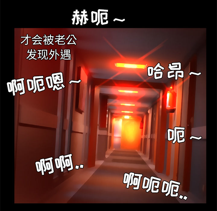 妻子的情人[h漫]韩漫全集-妻子的情人-第 28 章无删减无遮挡章节图片 