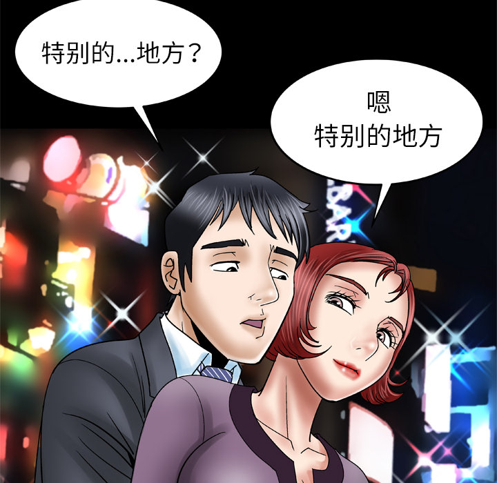 妻子的情人[h漫]韩漫全集-妻子的情人-第 30 章无删减无遮挡章节图片 