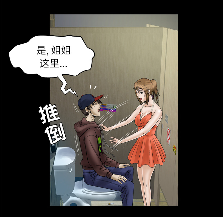 妻子的情人[h漫]韩漫全集-妻子的情人-第 30 章无删减无遮挡章节图片 