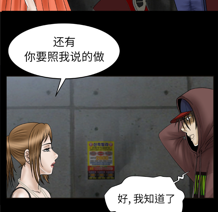 妻子的情人[h漫]韩漫全集-妻子的情人-第 30 章无删减无遮挡章节图片 