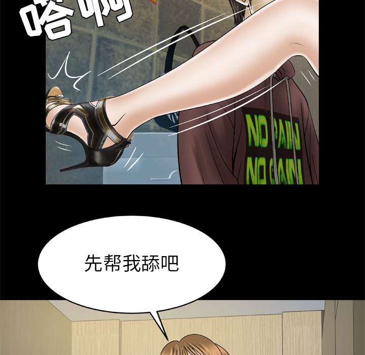 妻子的情人[h漫]韩漫全集-妻子的情人-第 30 章无删减无遮挡章节图片 