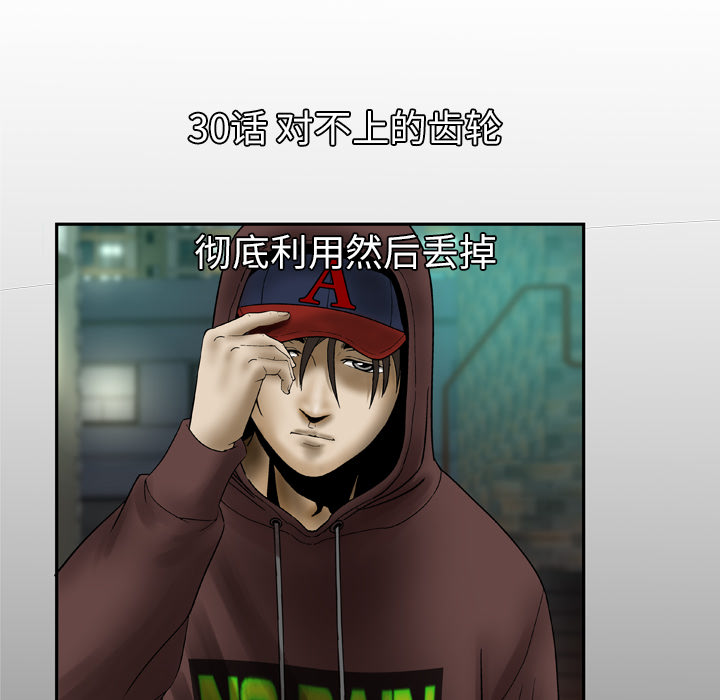 妻子的情人[h漫]韩漫全集-妻子的情人-第 30 章无删减无遮挡章节图片 
